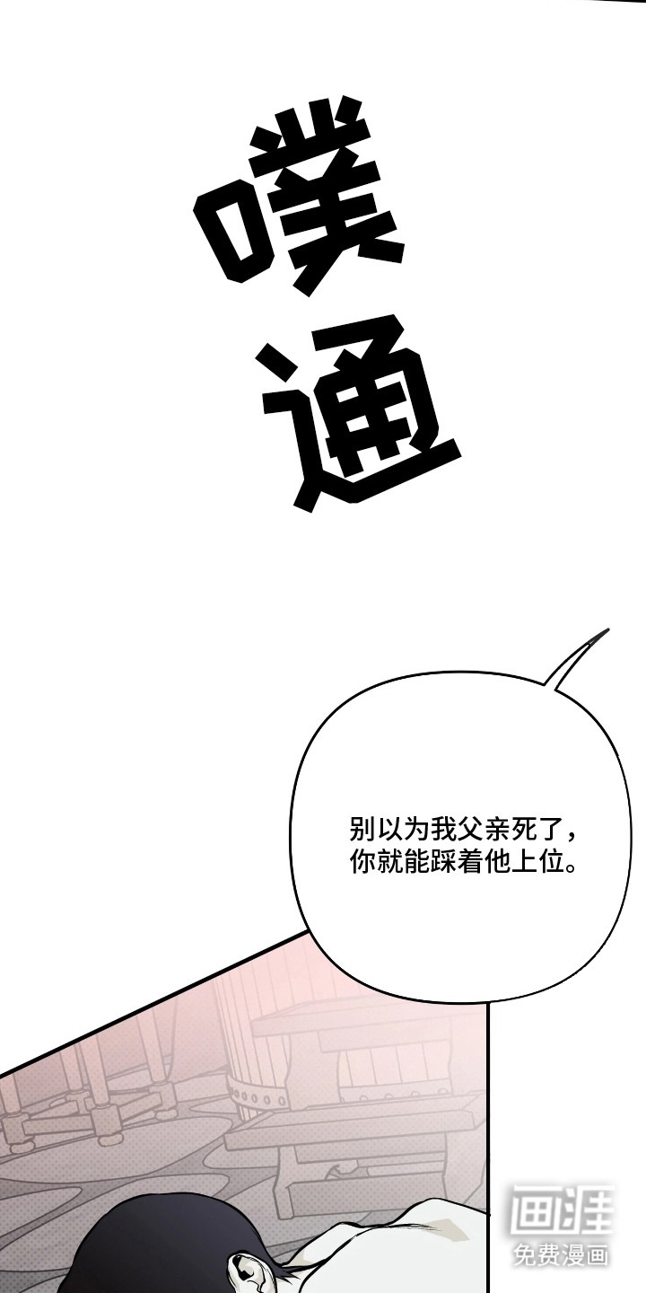 天平与剑漫画-图14