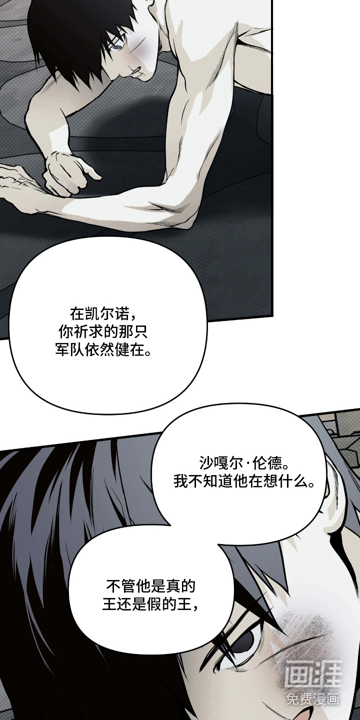 天平与剑漫画-图15