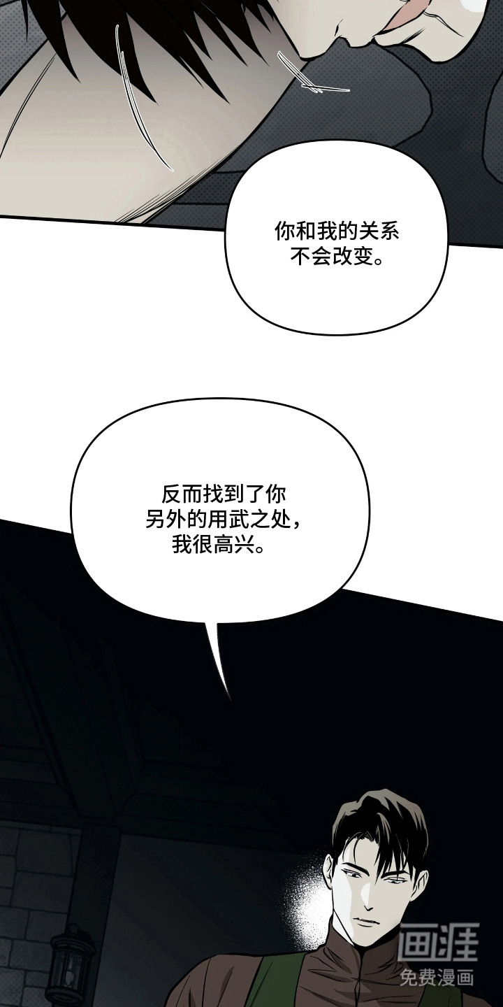 天平与剑漫画-图16