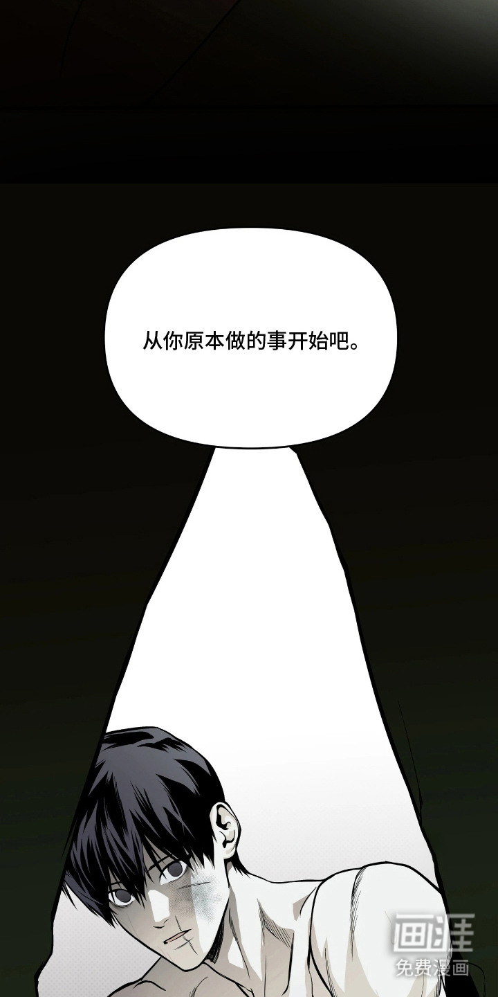 天平与剑漫画-图19
