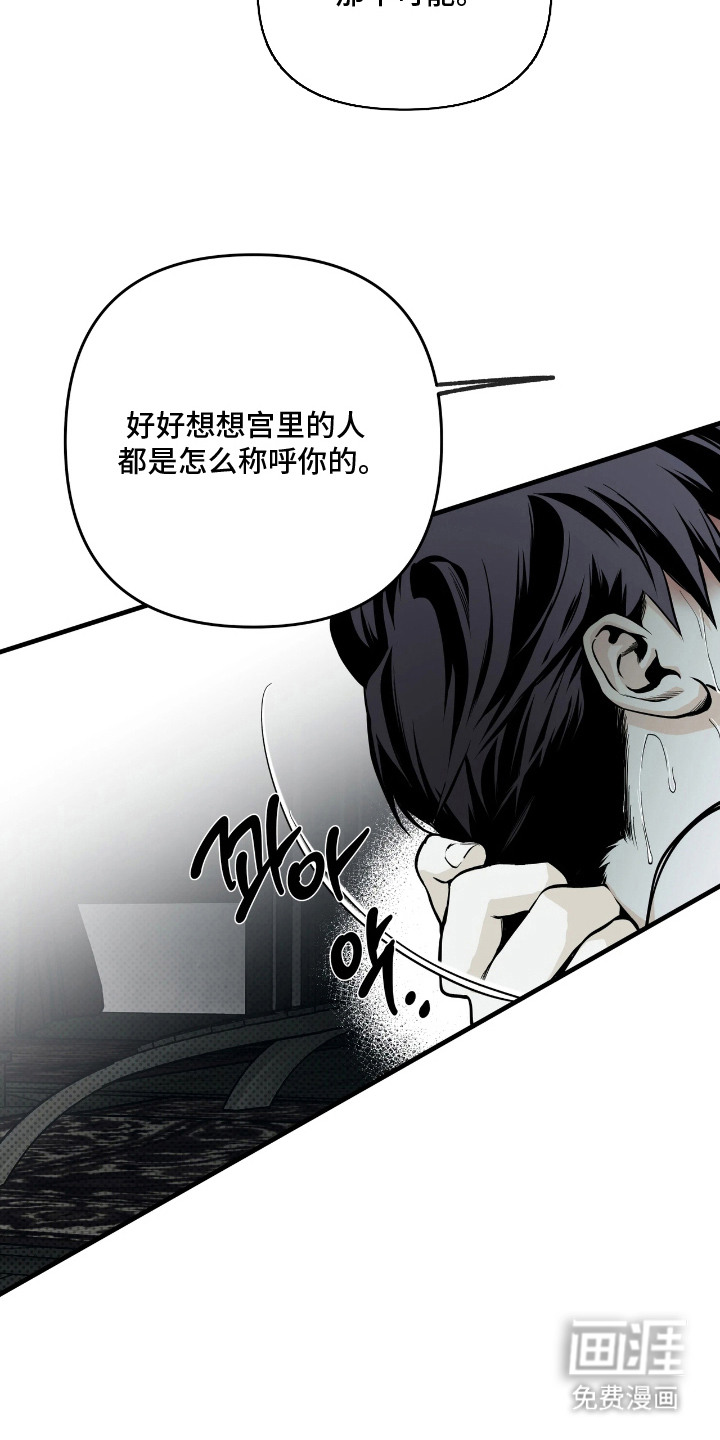 天平与剑漫画-图3