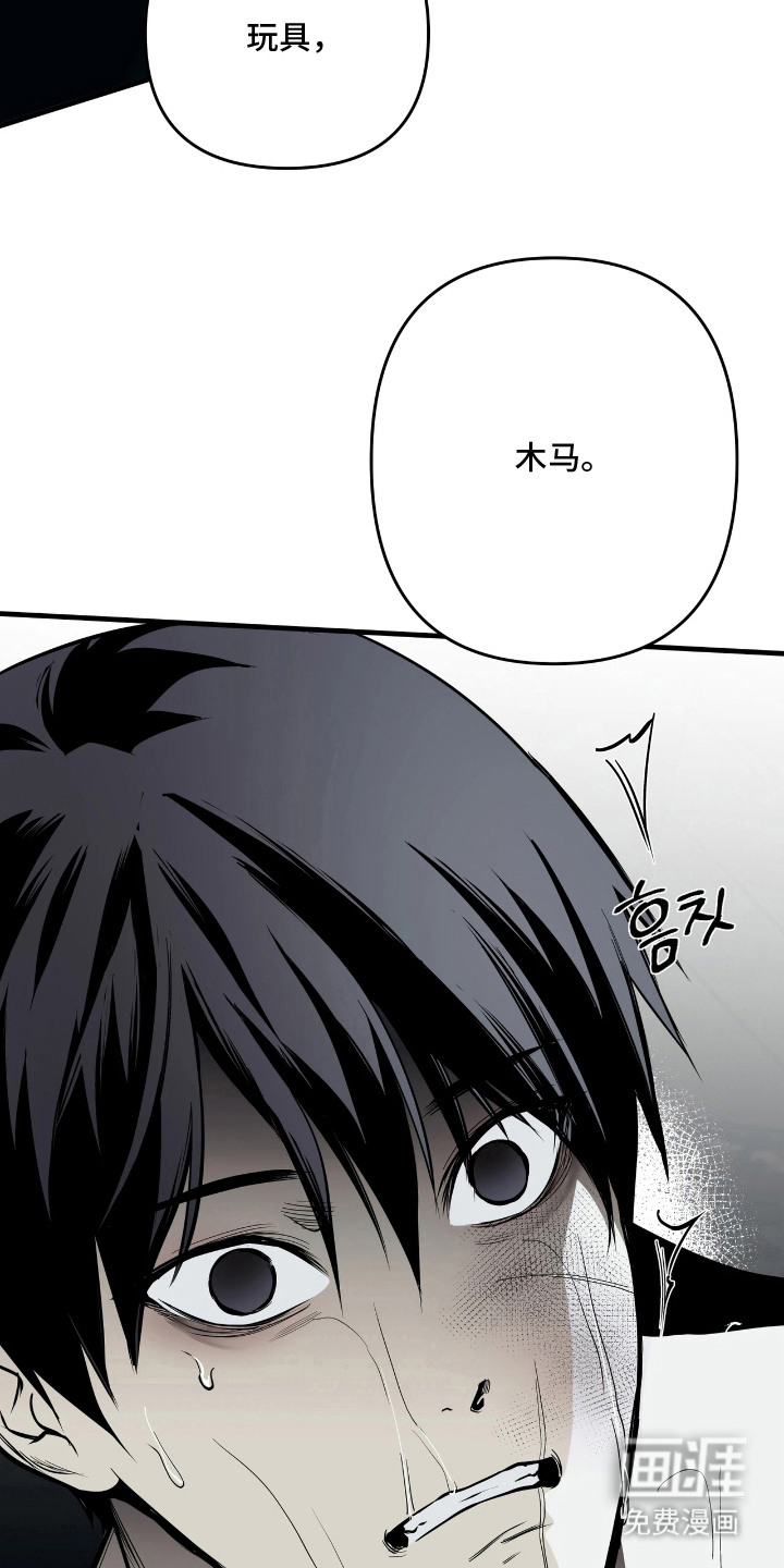 天平与剑漫画-图6