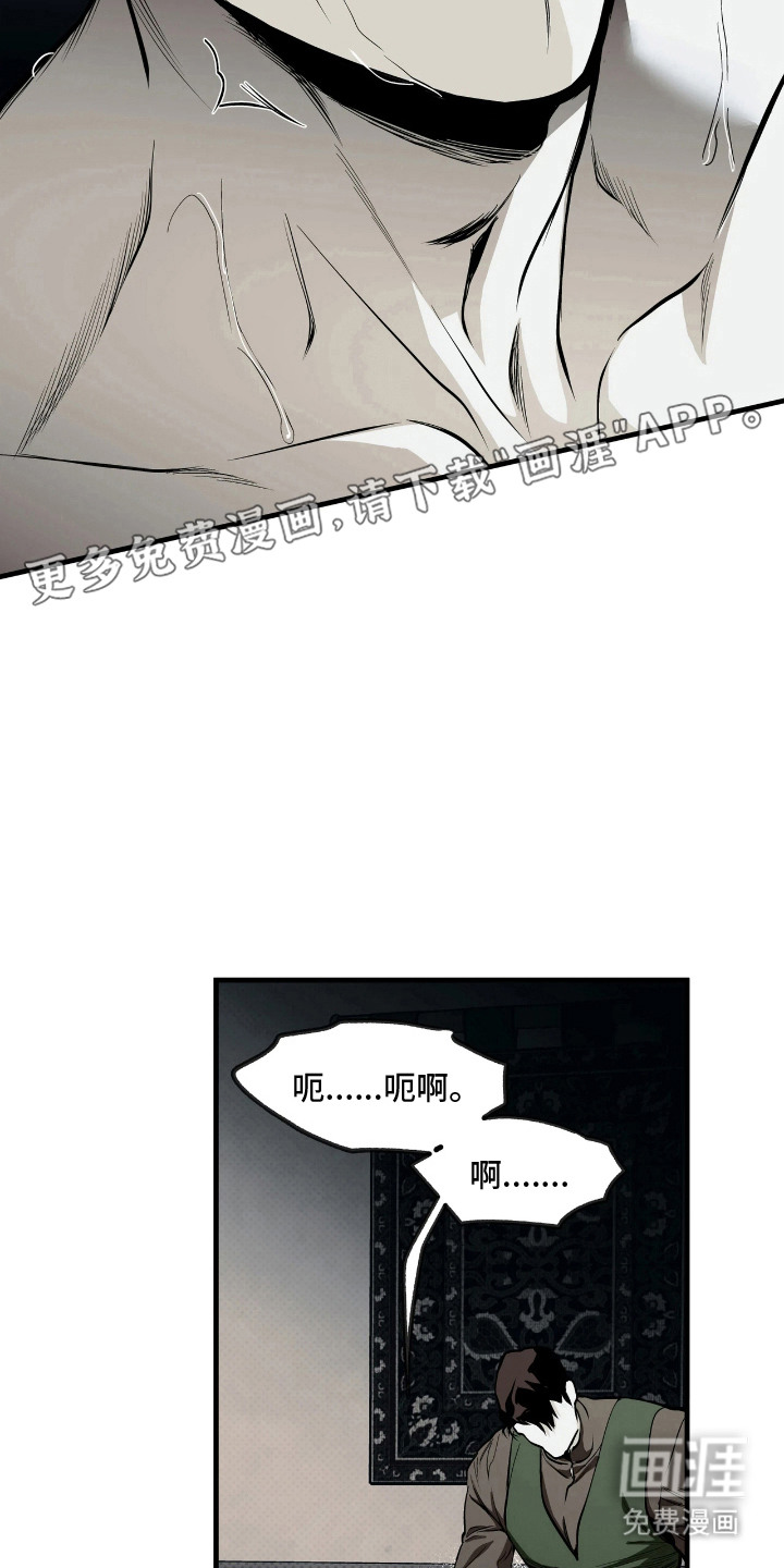 天平与剑漫画-图7
