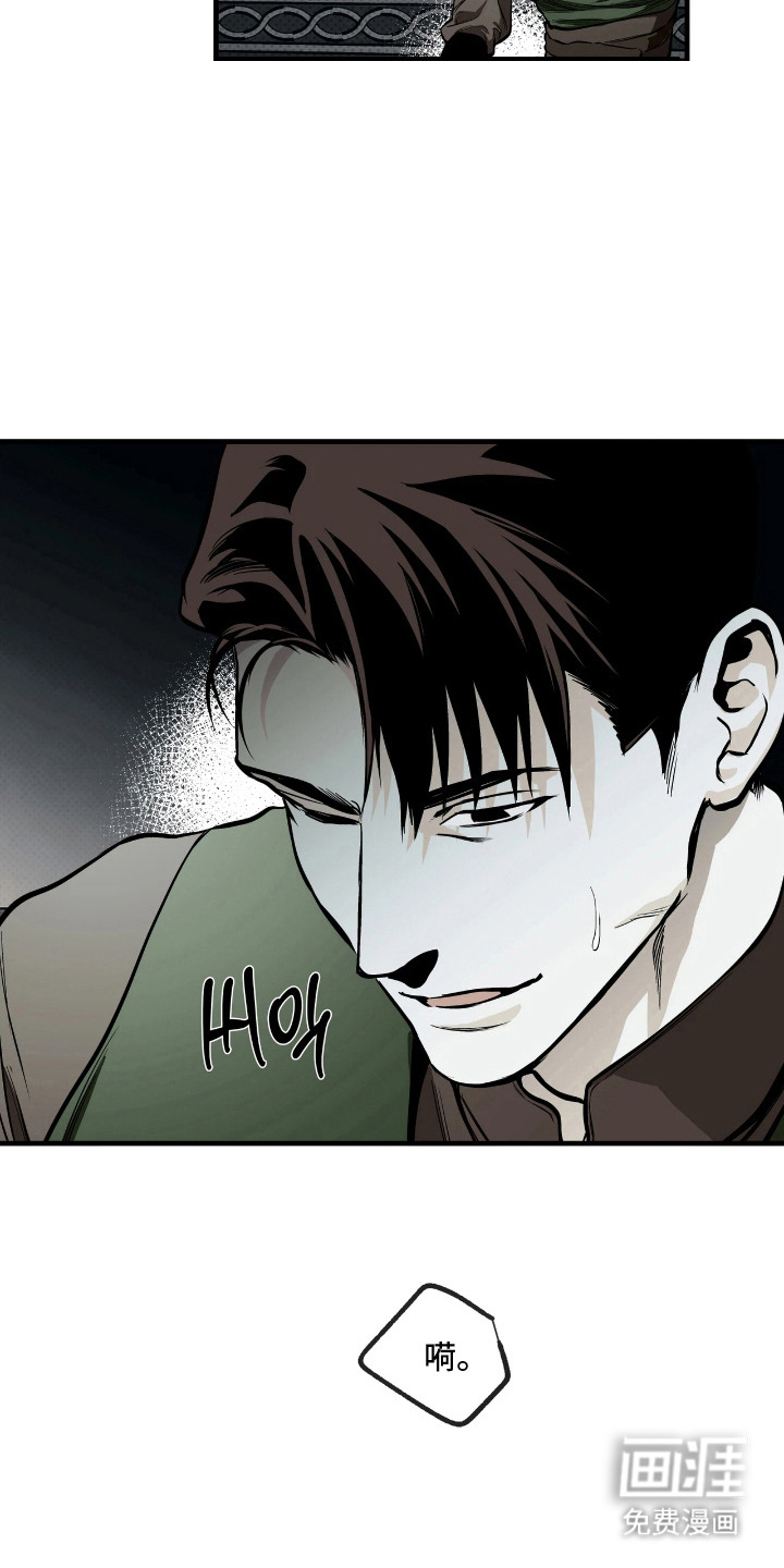 天平与剑漫画-图8