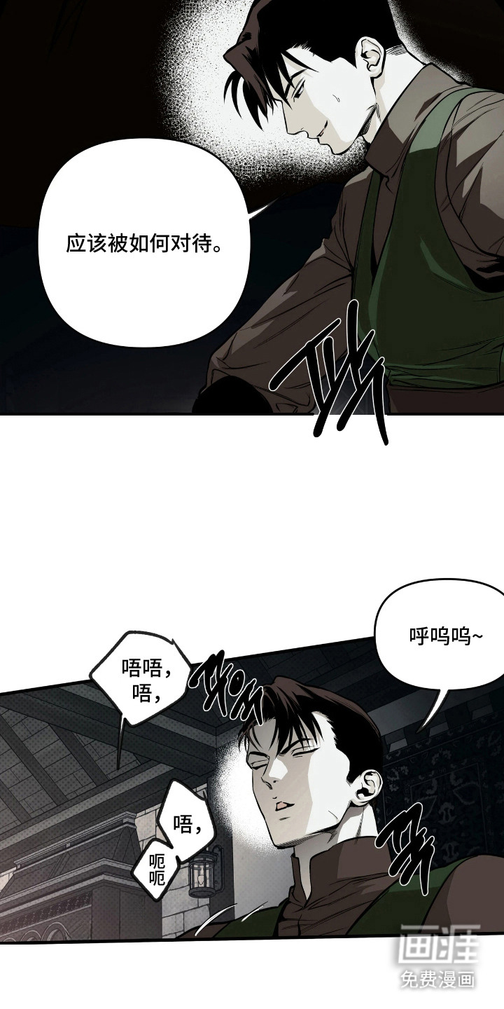 天平与剑漫画-图11