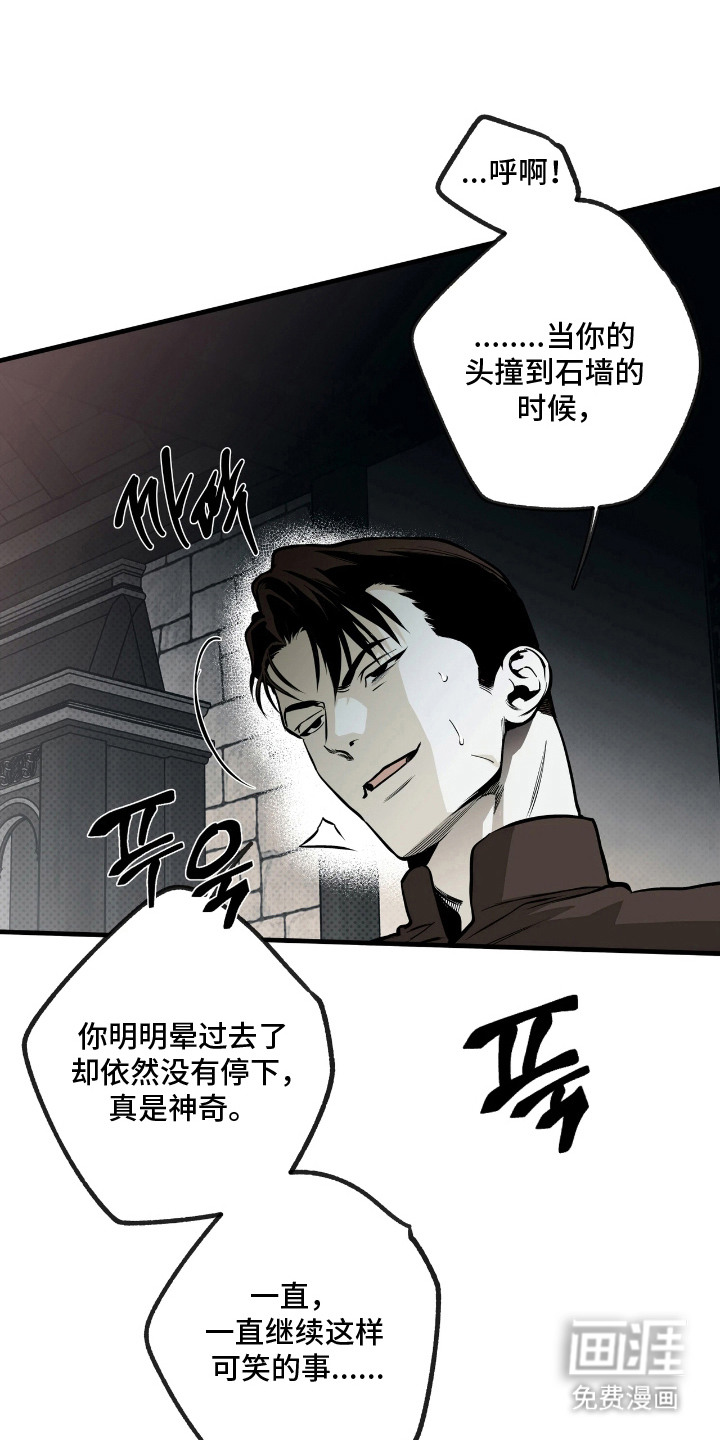 天平与剑漫画-图12