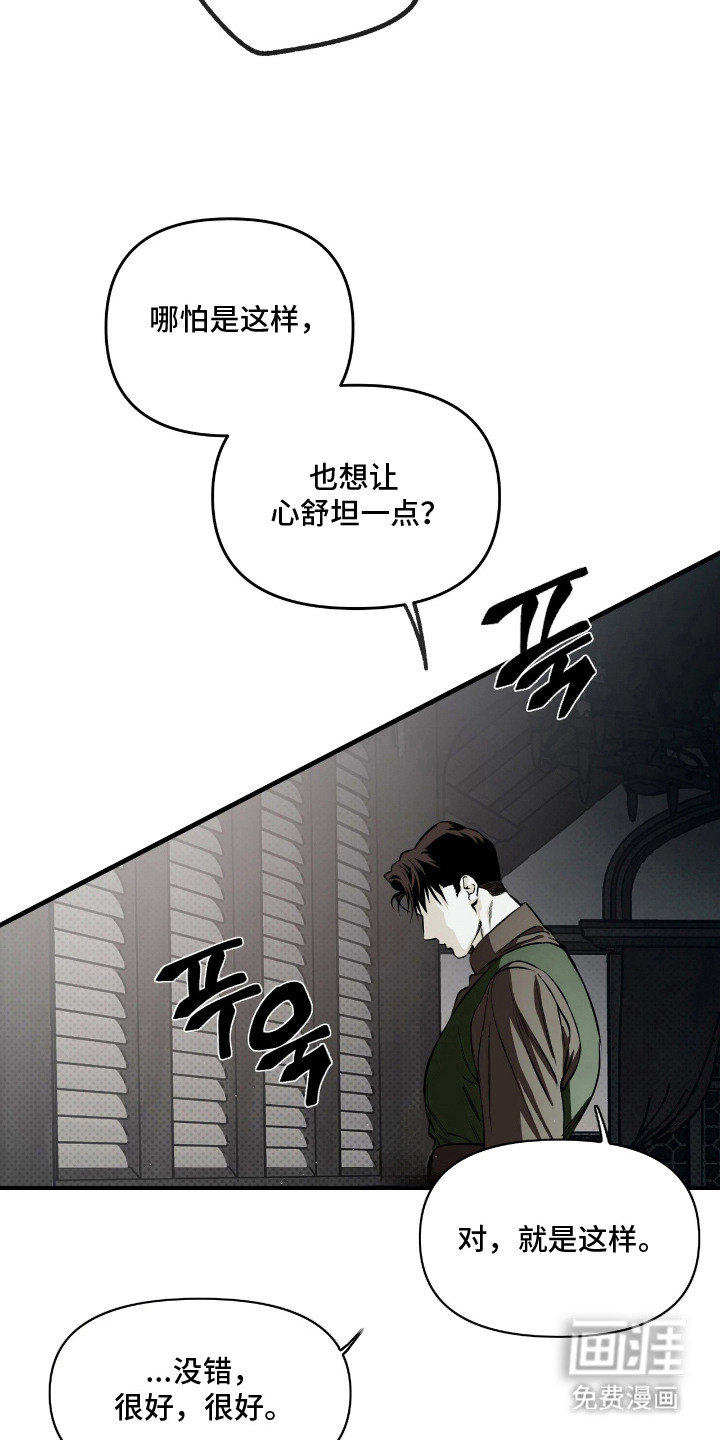 天平与剑漫画-图13