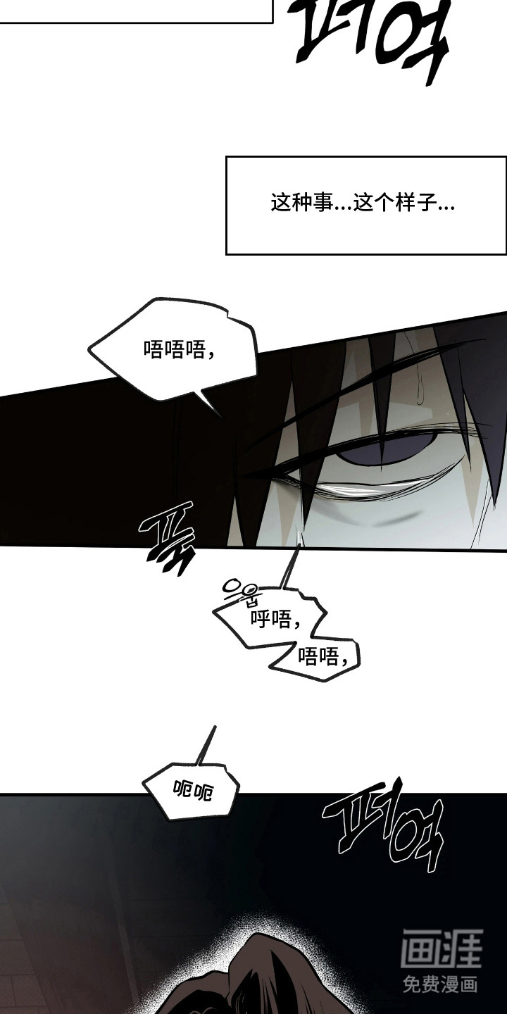 天平与剑漫画-图15