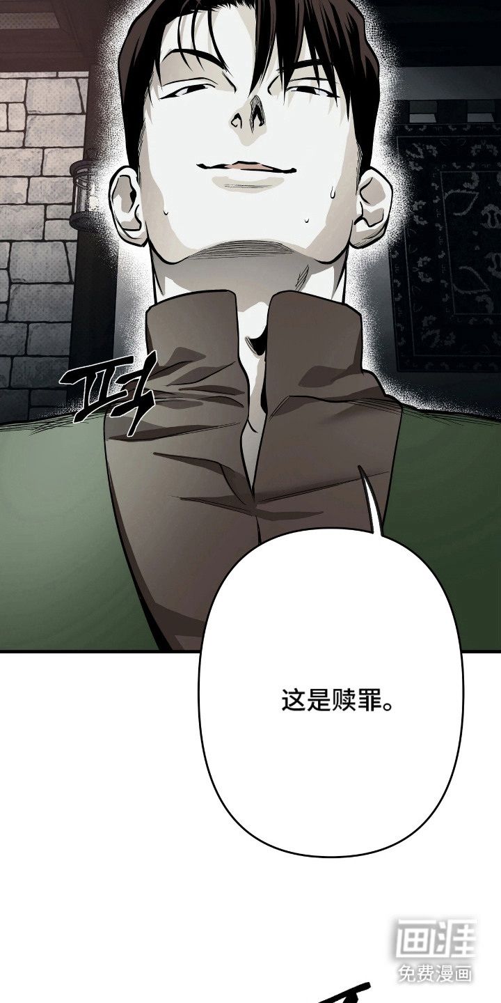 天平与剑漫画-图16