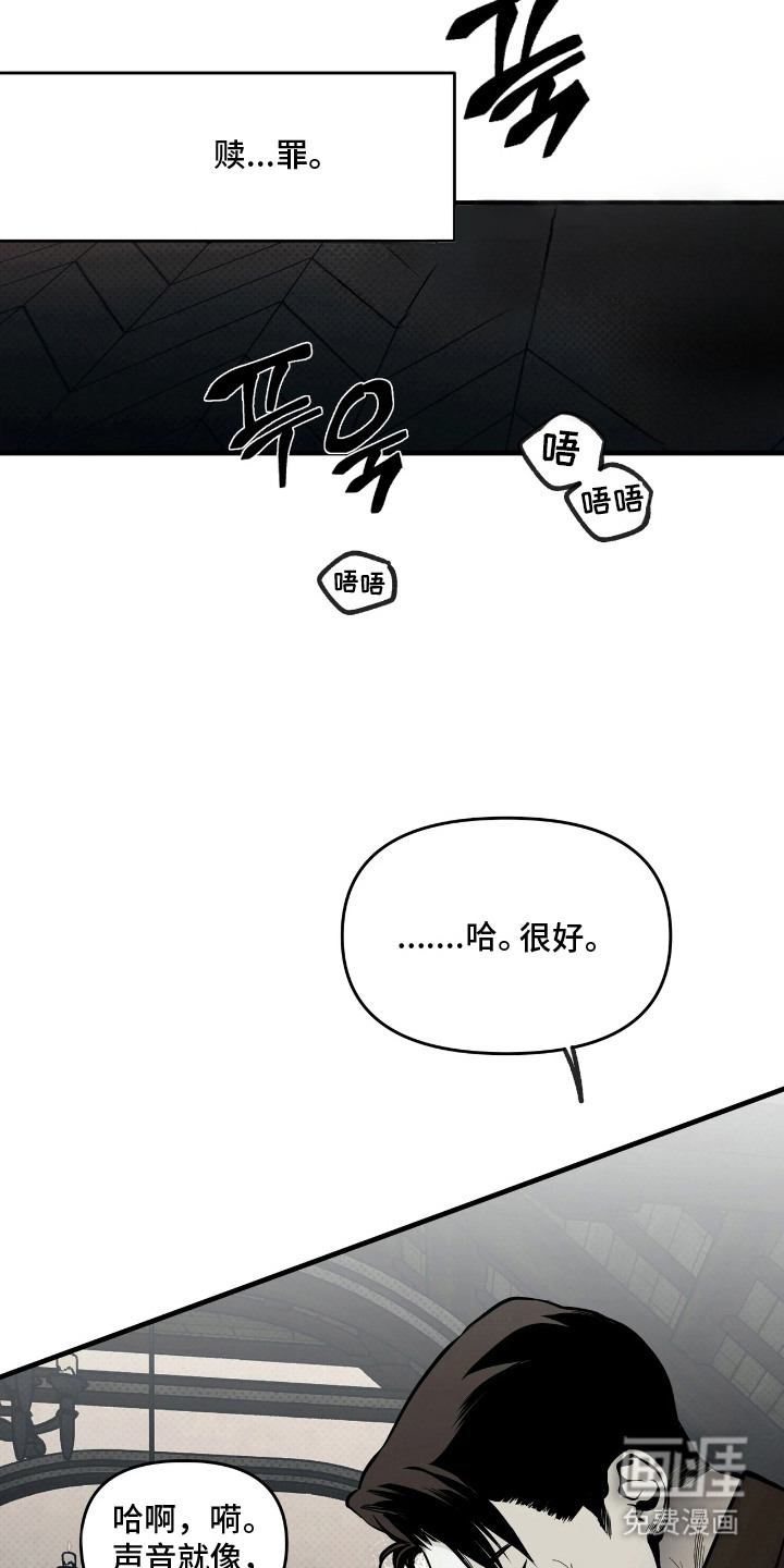天平与剑漫画-图17
