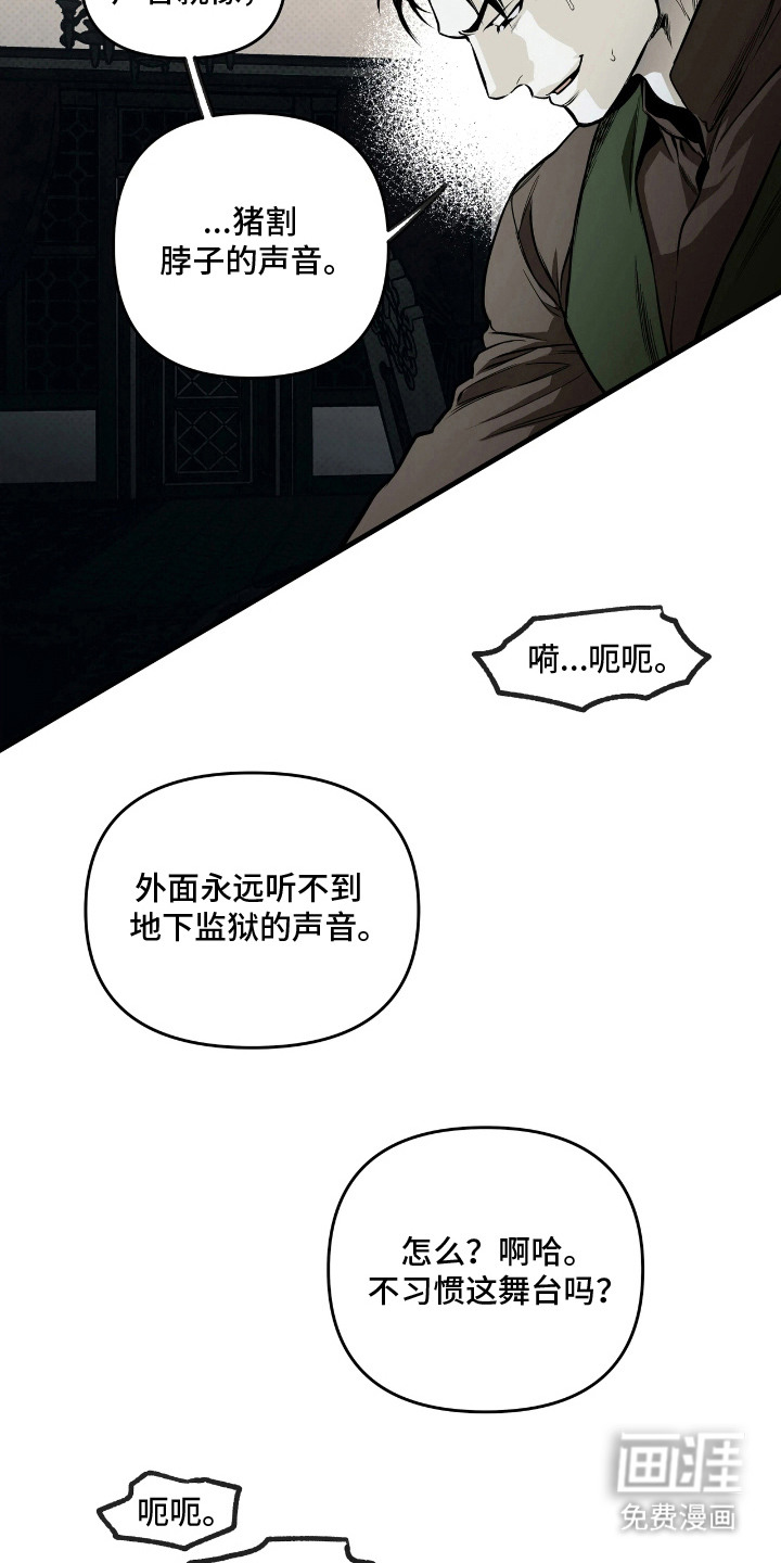 天平与剑漫画-图18
