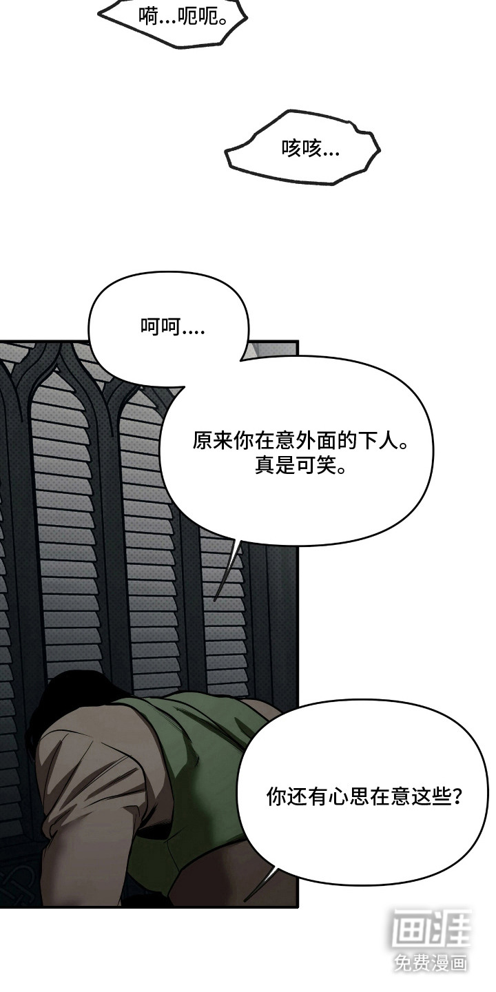 天平与剑漫画-图19