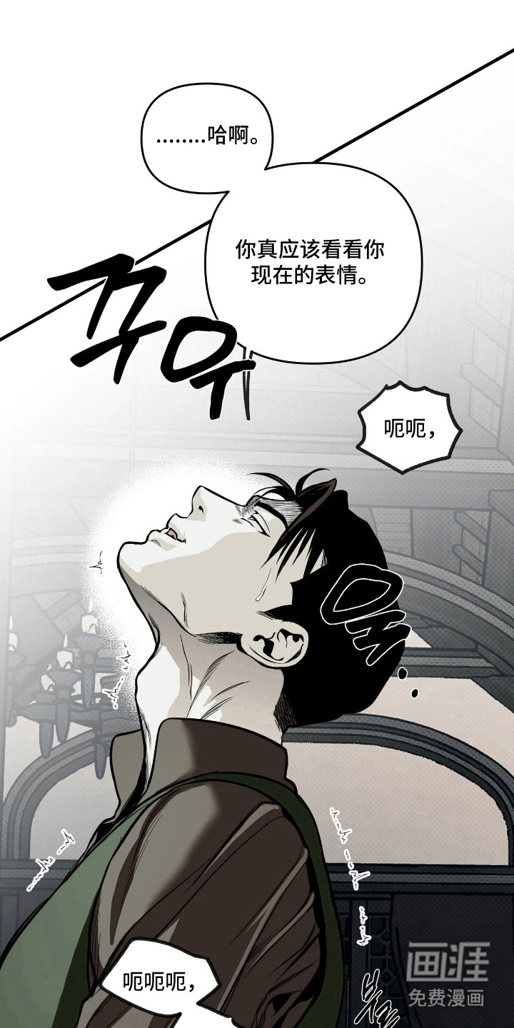 天平与剑漫画-图20