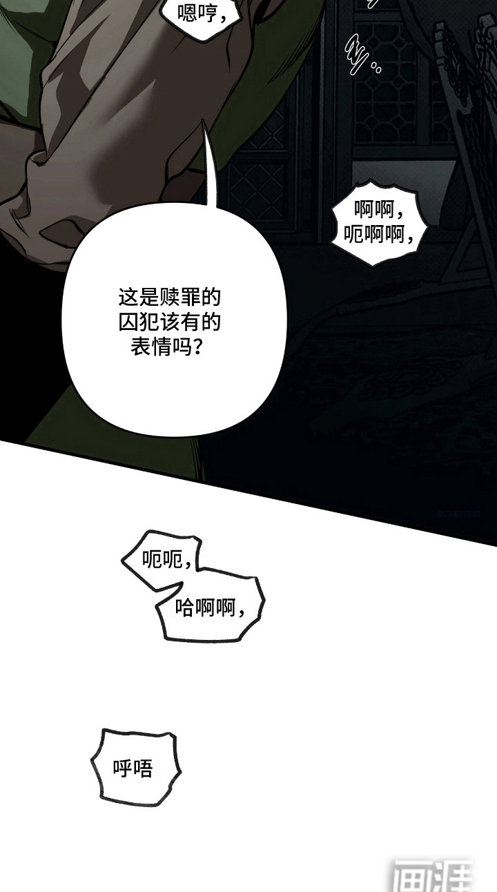 天平与剑漫画-图21