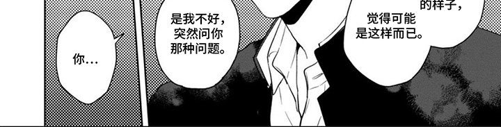 图书室的忠犬漫画-图7