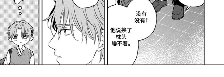 图书室的忠犬漫画-图7