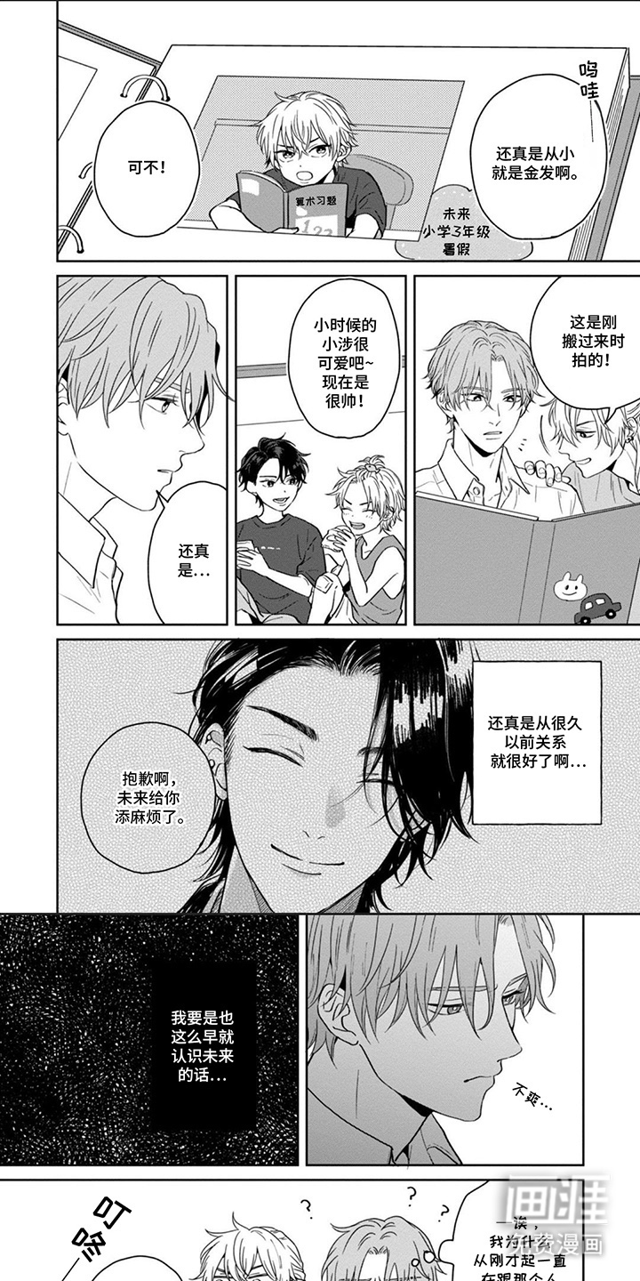 图书室的忠犬漫画-图0