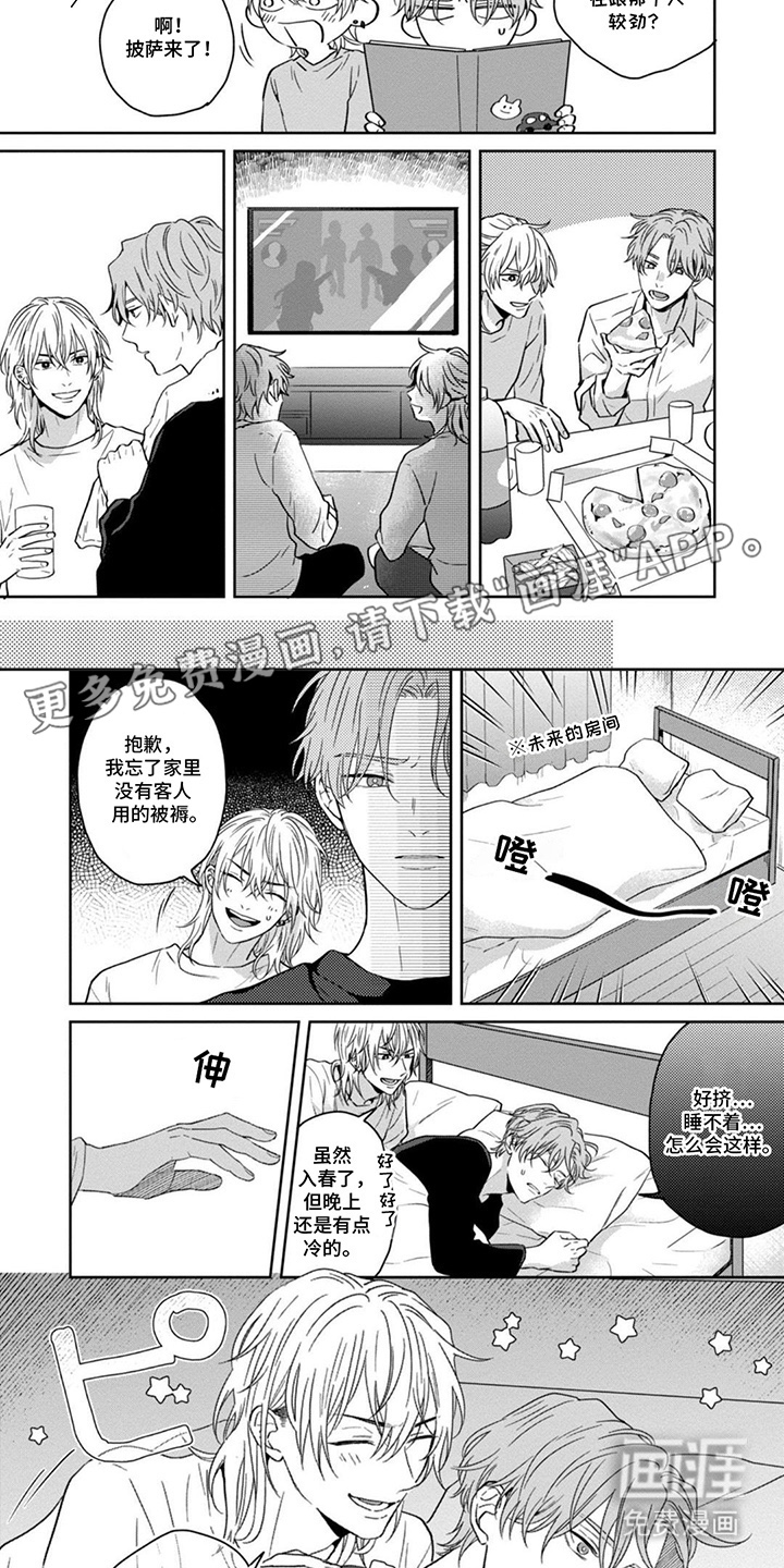 图书室的忠犬漫画-图1
