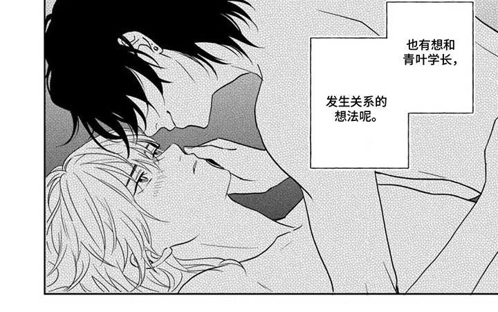 图书室的忠犬漫画-图6
