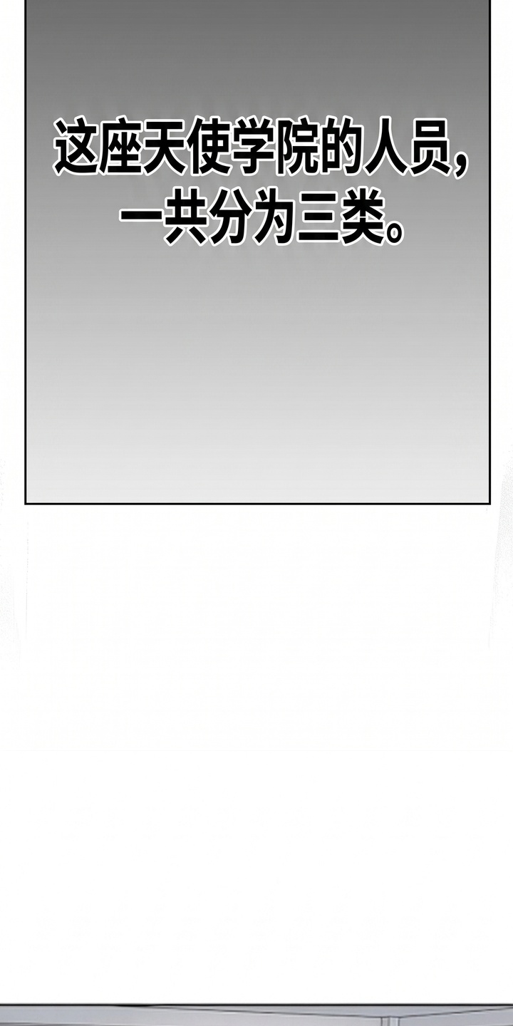 天使怀罪漫画-图3
