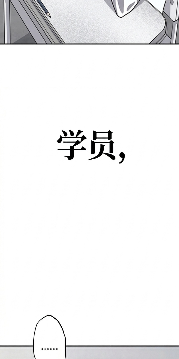 天使怀罪漫画-图5