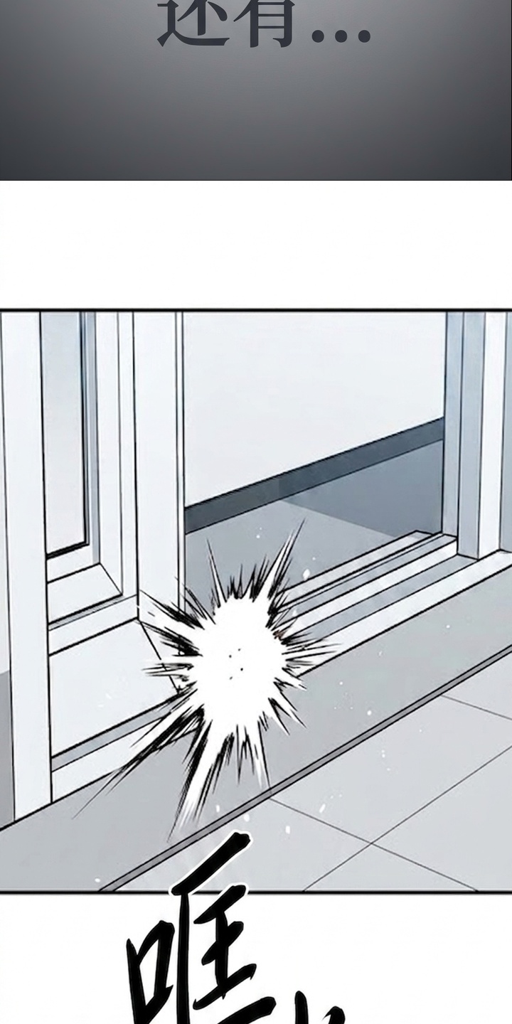 天使怀罪漫画-图8