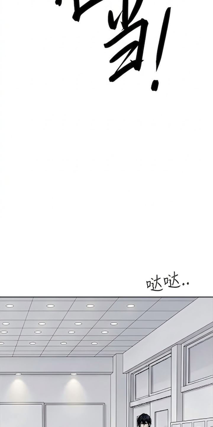 天使怀罪漫画-图9