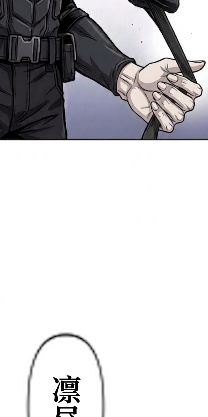 天使怀罪漫画-图13