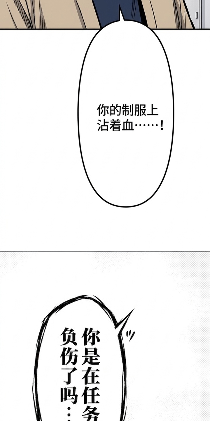 天使怀罪漫画-图15