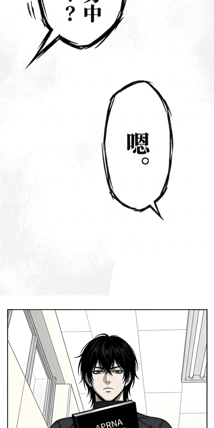 天使怀罪漫画-图16