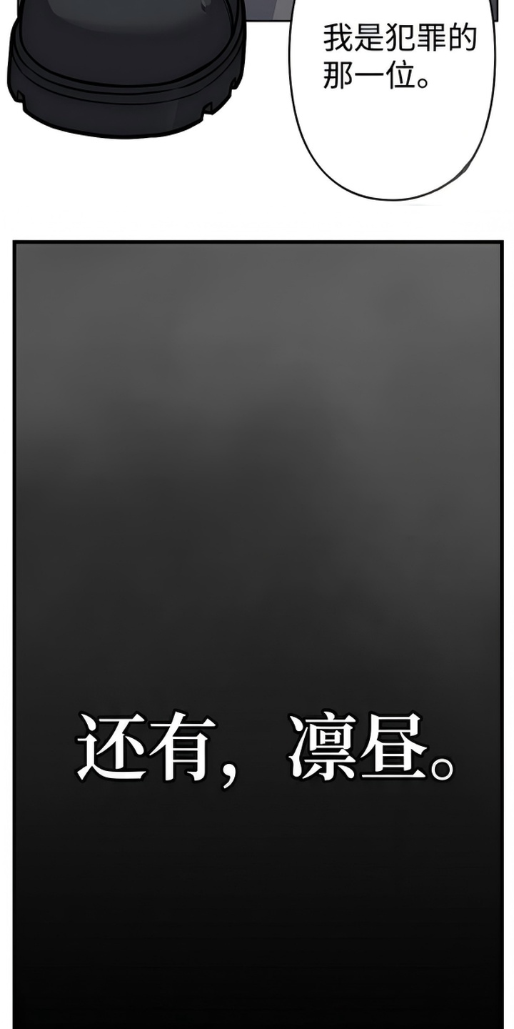 天使怀罪漫画-图18