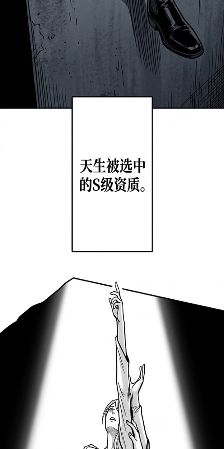 天使怀罪漫画-图21