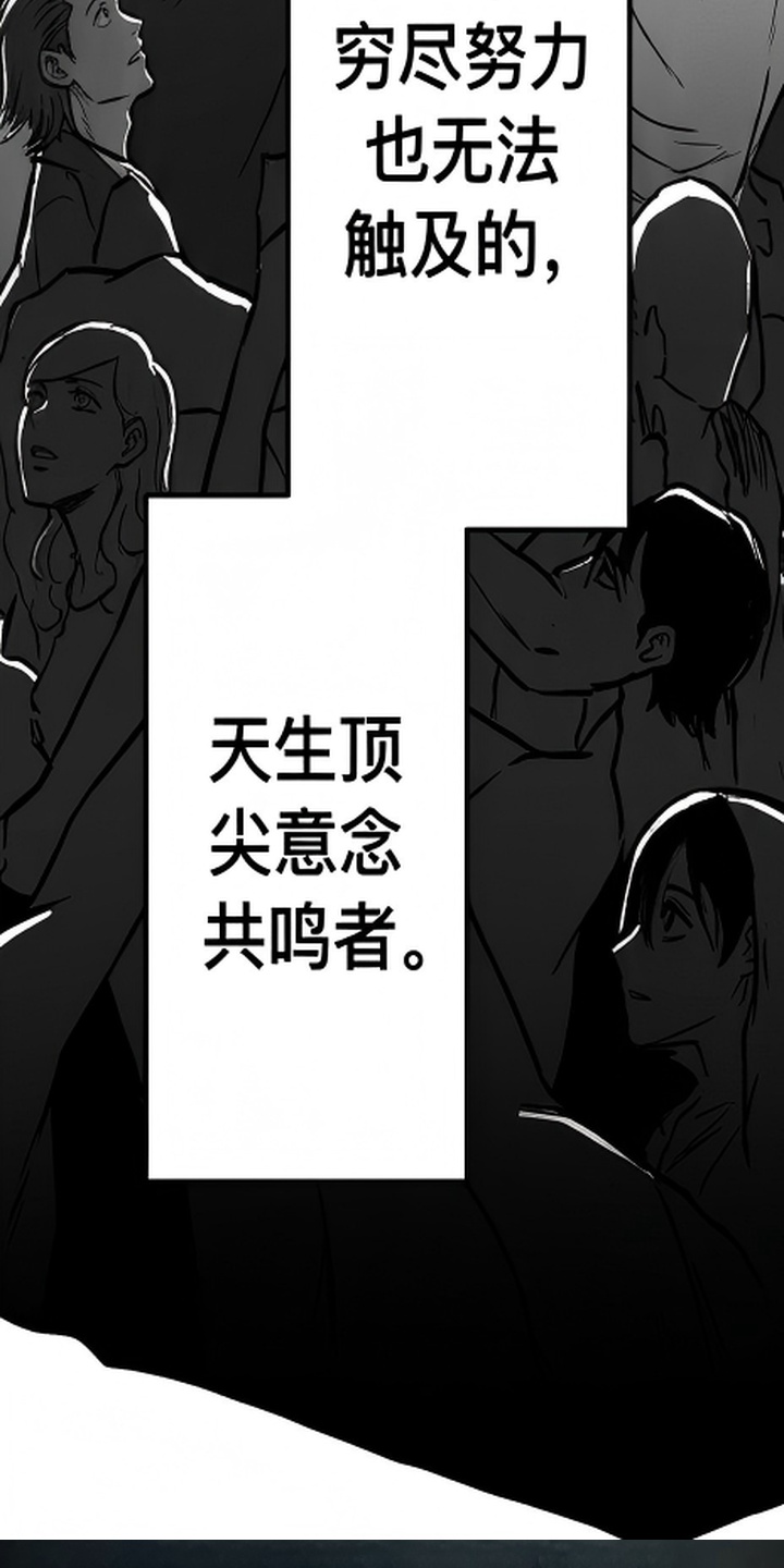 天使怀罪漫画-图23