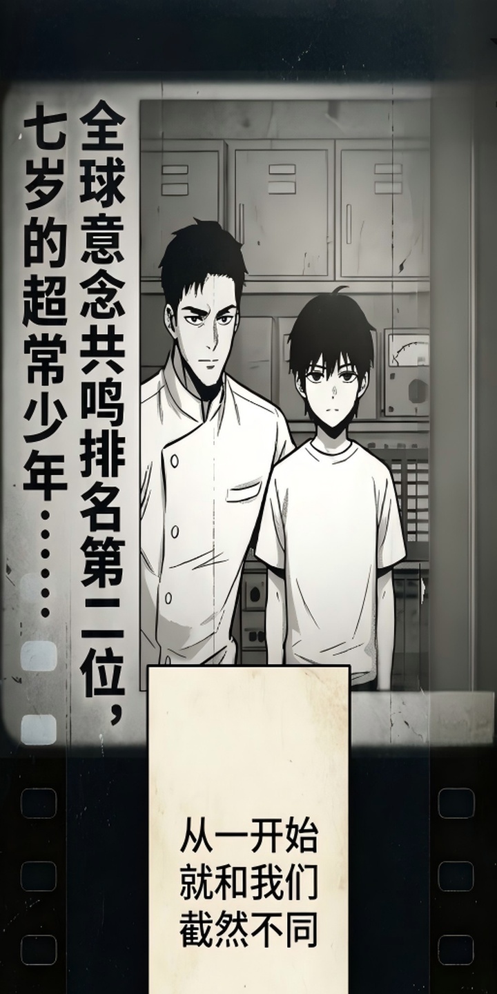 天使怀罪漫画-图24
