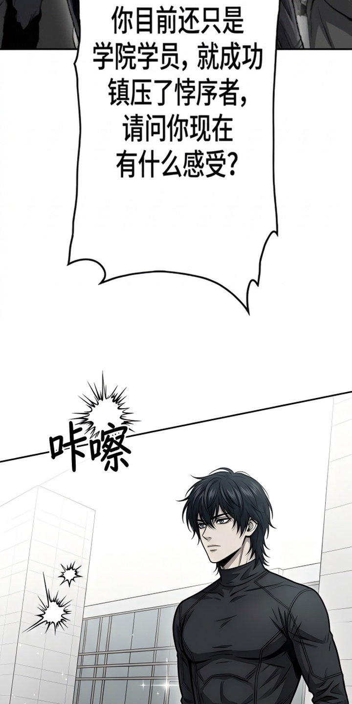 天使怀罪漫画-图28