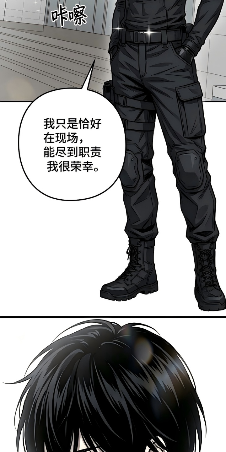 天使怀罪漫画-图29