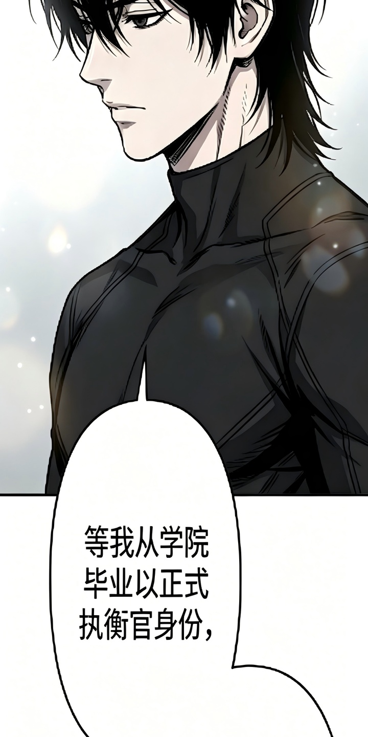 天使怀罪漫画-图30