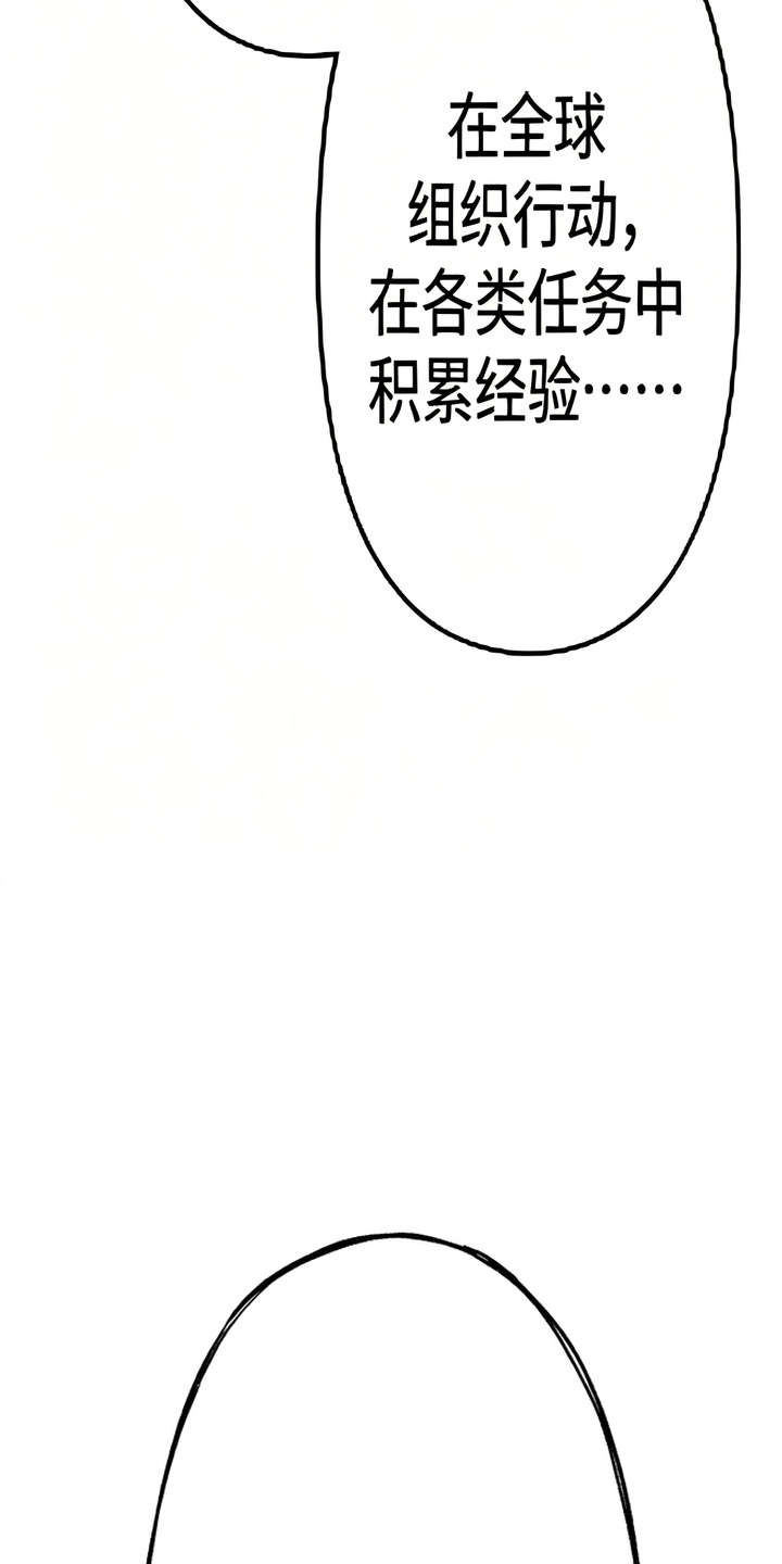 天使怀罪漫画-图31