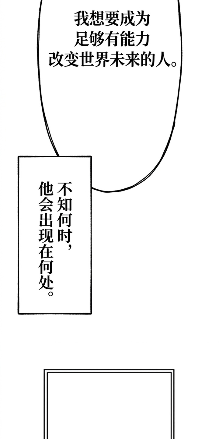 天使怀罪漫画-图32