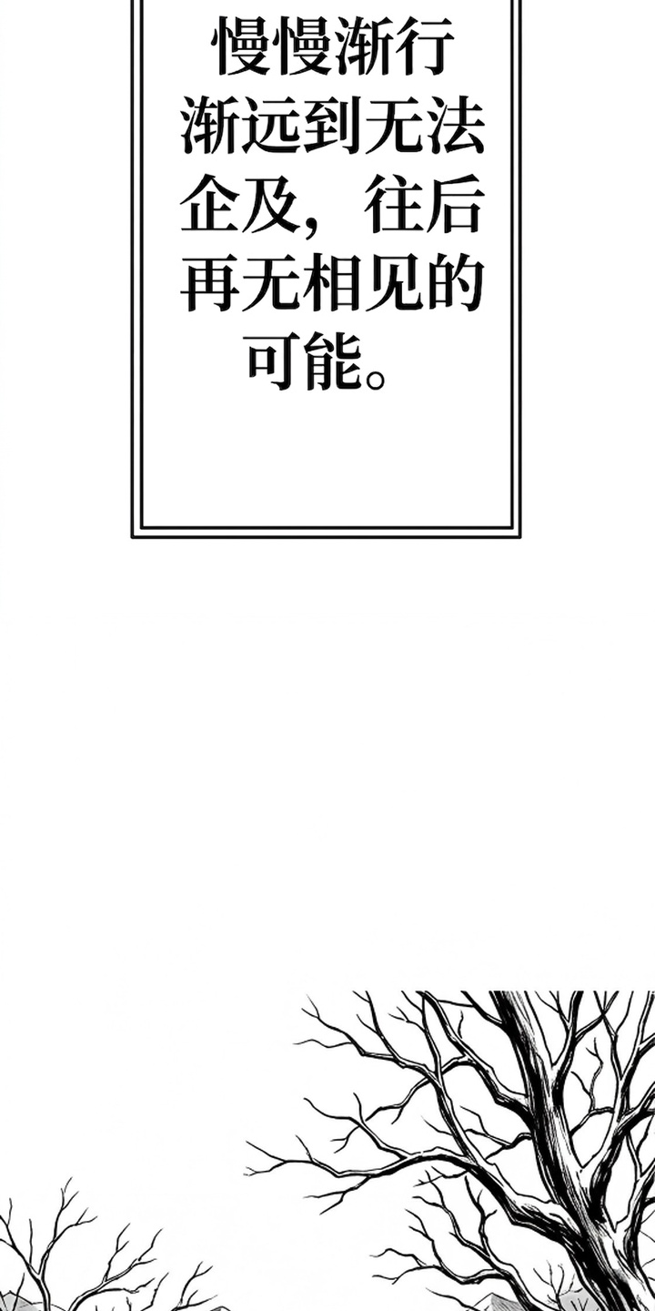 天使怀罪漫画-图33