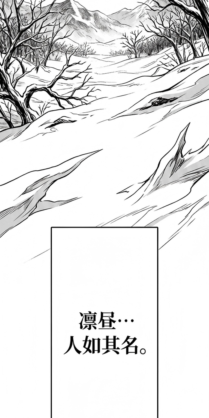 天使怀罪漫画-图34