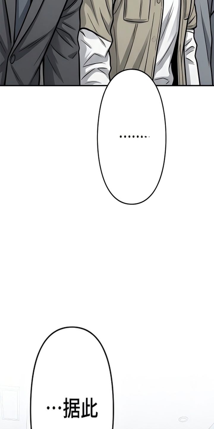天使怀罪漫画-图38