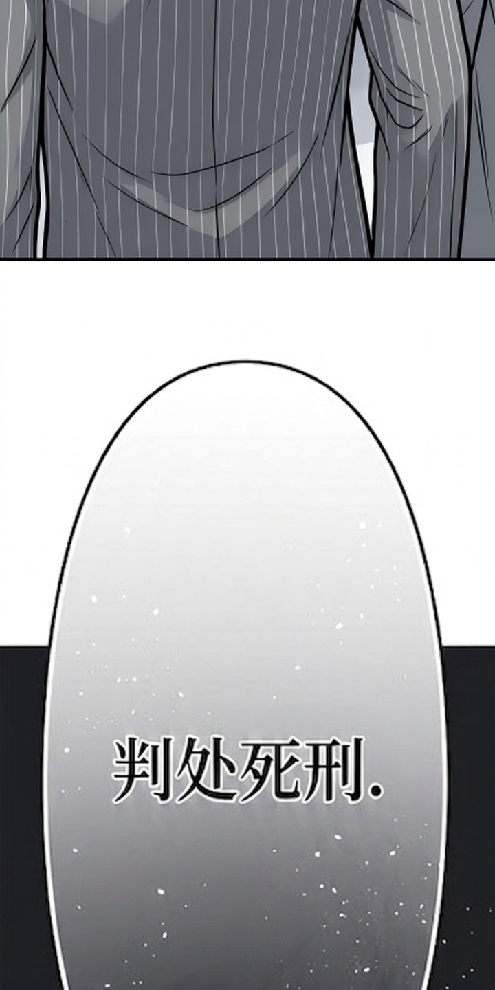 天使怀罪漫画-图41