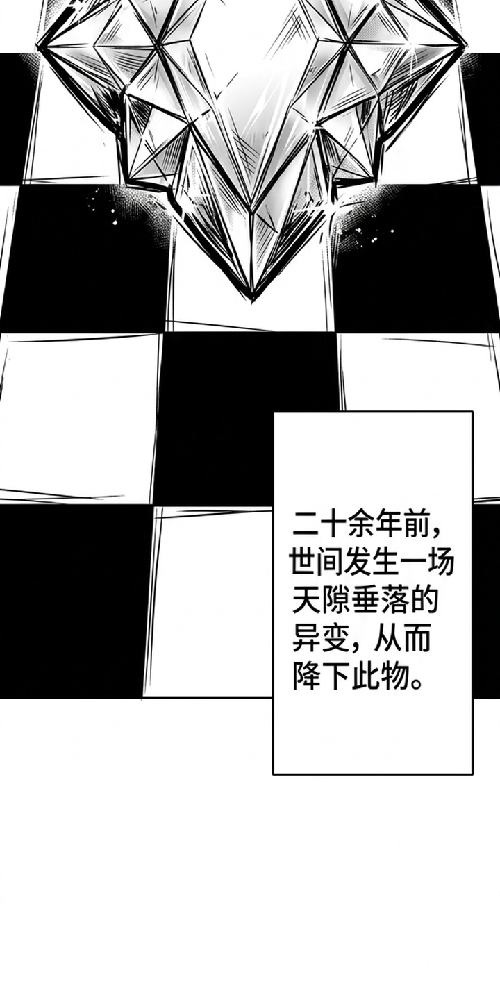 天使怀罪漫画-图47