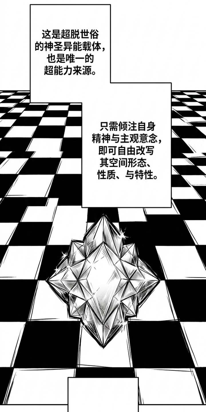 天使怀罪漫画-图48