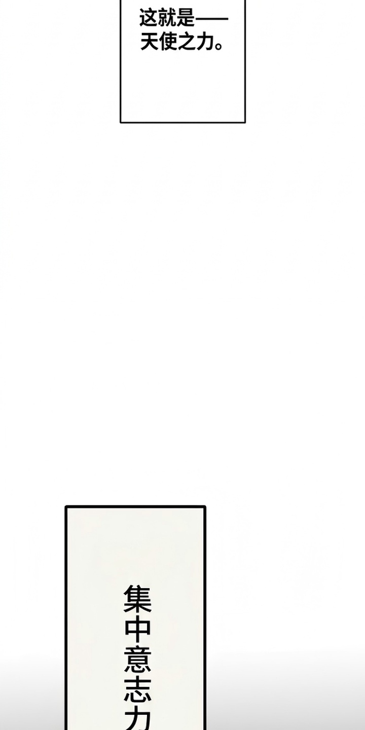 天使怀罪漫画-图49