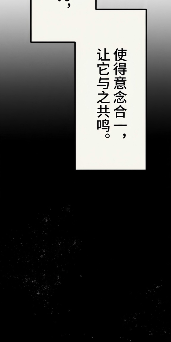 天使怀罪漫画-图50