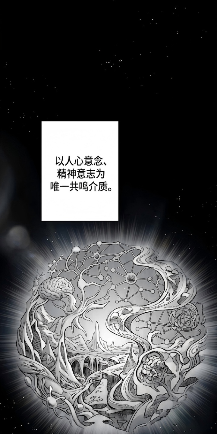 天使怀罪漫画-图51