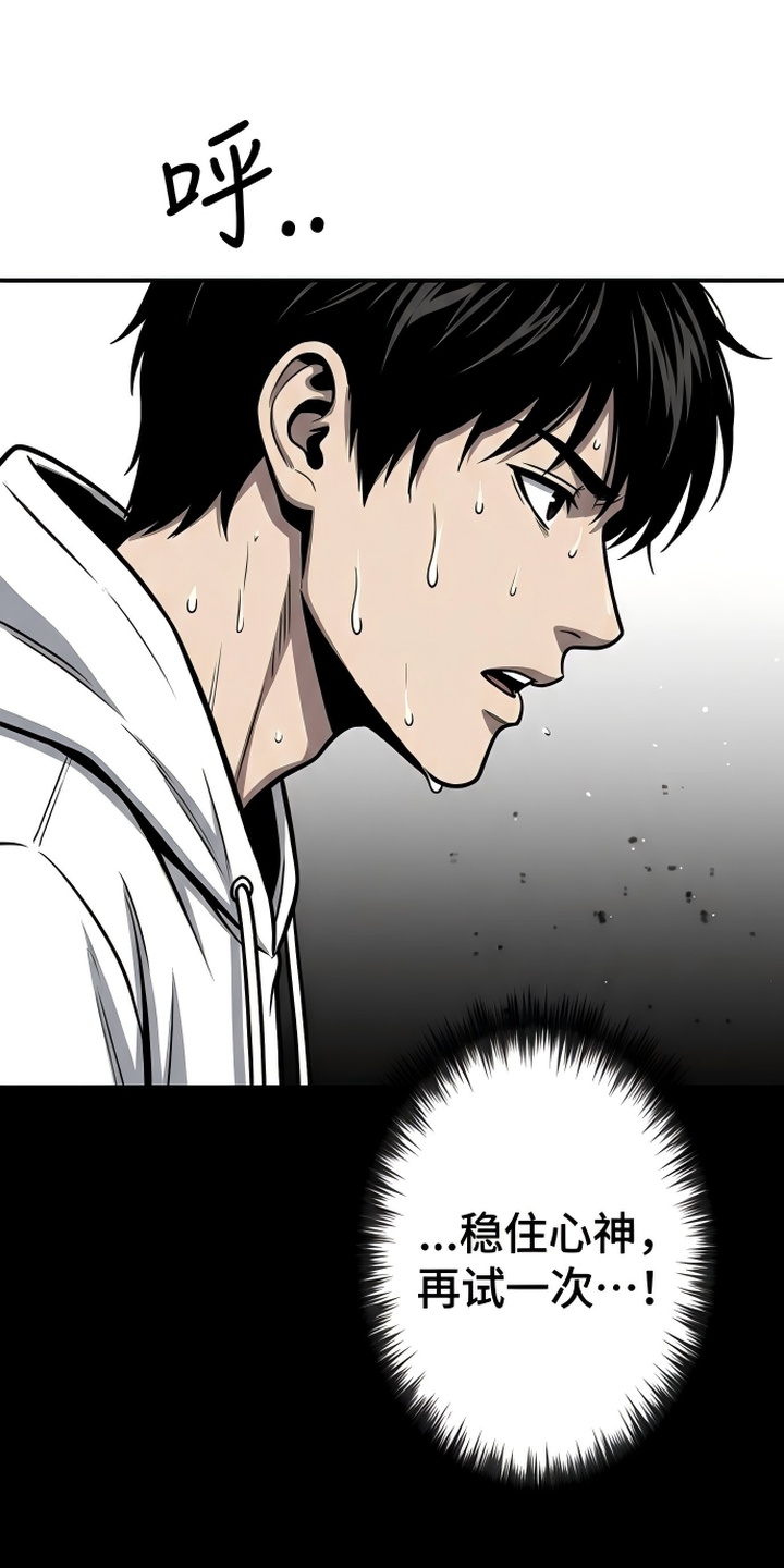 天使怀罪漫画-图60