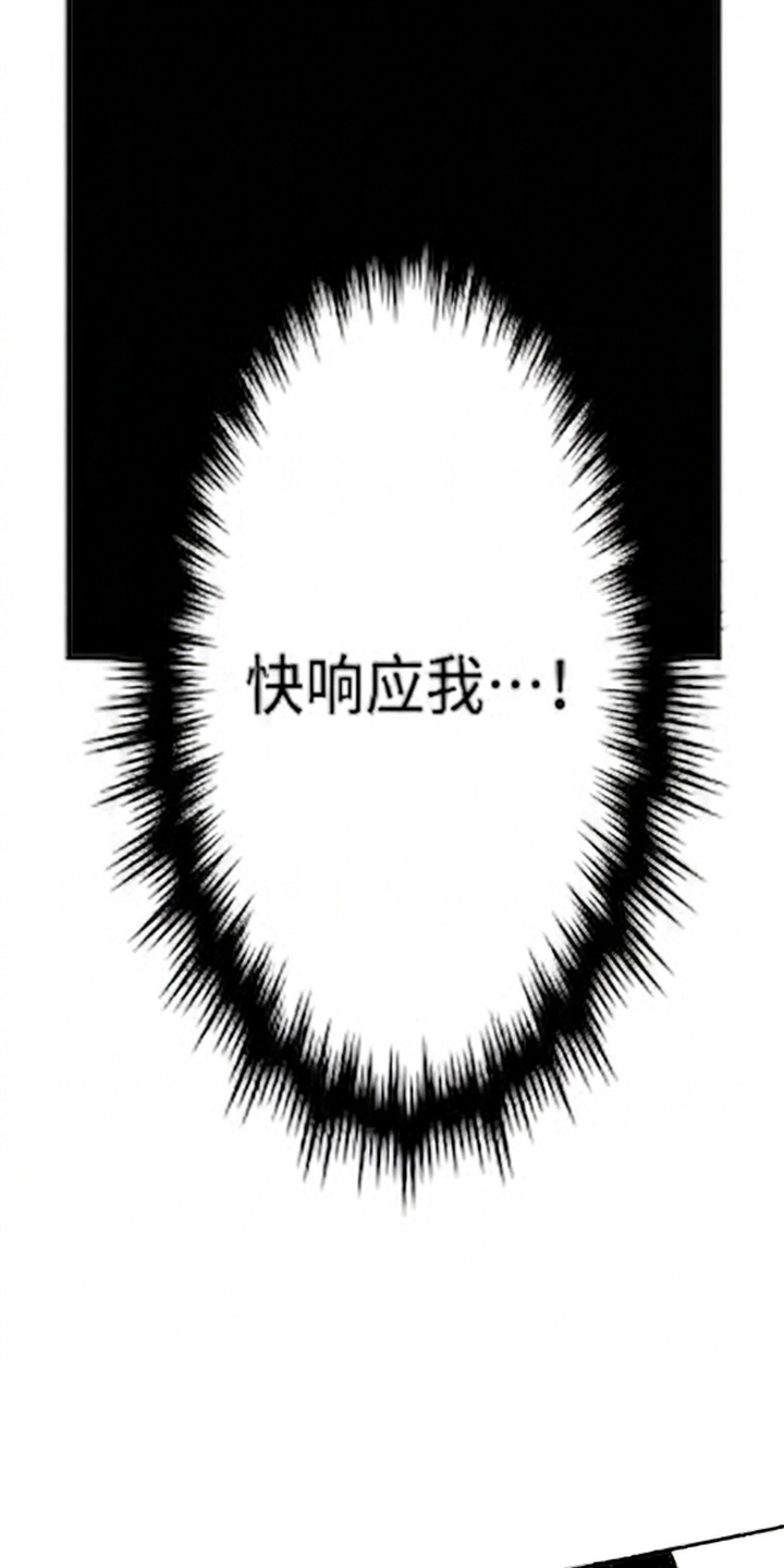 天使怀罪漫画-图62